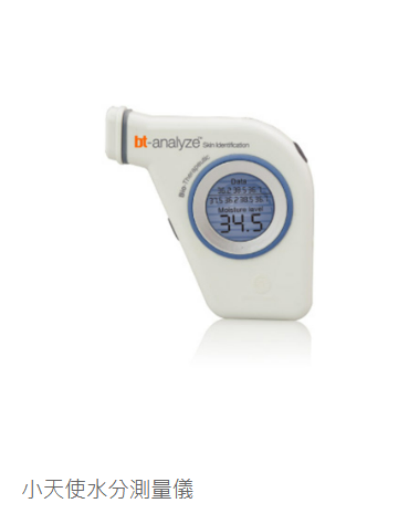小天使水分測量儀