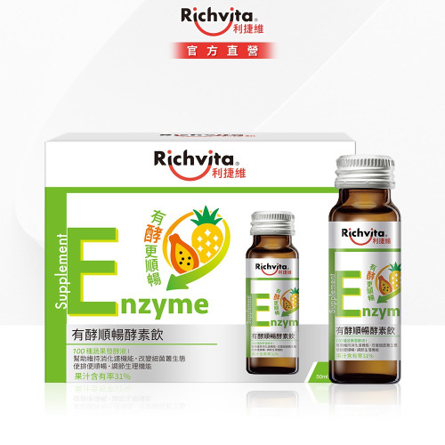 【限量搶購】利捷維有酵順暢酵素飲8入組(效期：2026/03/01)
