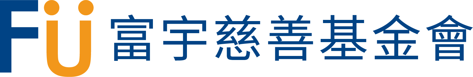 富宇慈善基金會