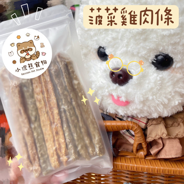 🥬 酥脆雞肉條｜綜合菠菜