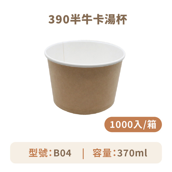 390半牛卡湯杯