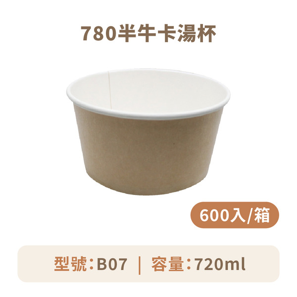 780半牛卡湯杯