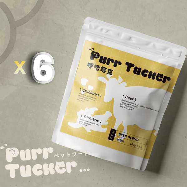 【超值6入｜67折】機能鮮食｜薑黃嫩煮牛