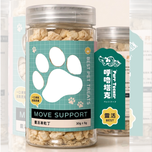 靈活凍乾丁（雞肉×鯊魚軟骨素）