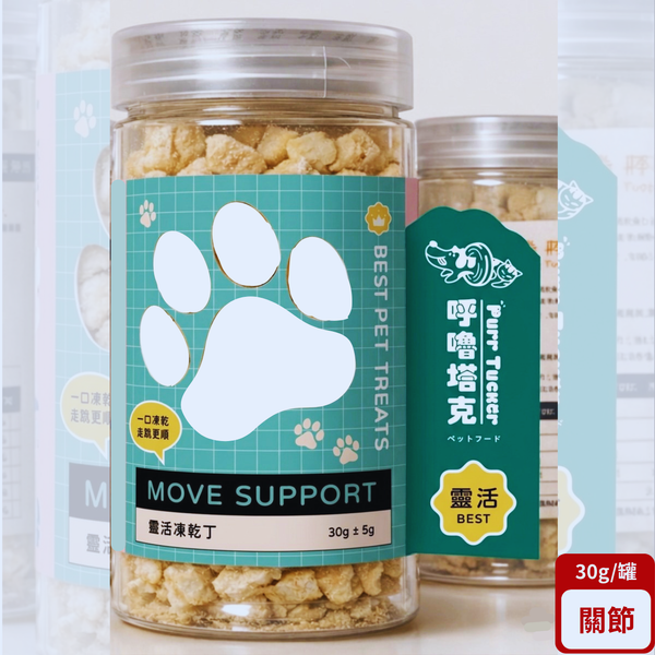 新品預購折＄75⚡️靈活凍乾丁（雞肉×鯊魚軟骨素）