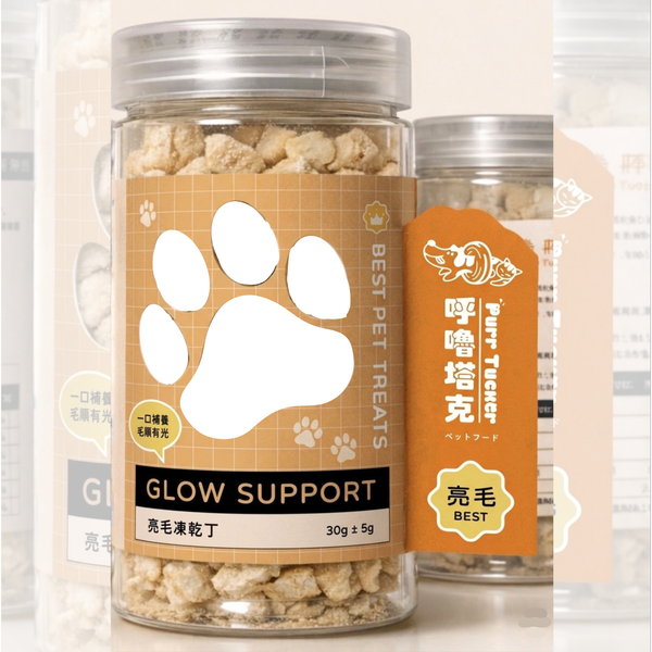 亮毛凍乾丁（雞肉×鱉蛋粉）