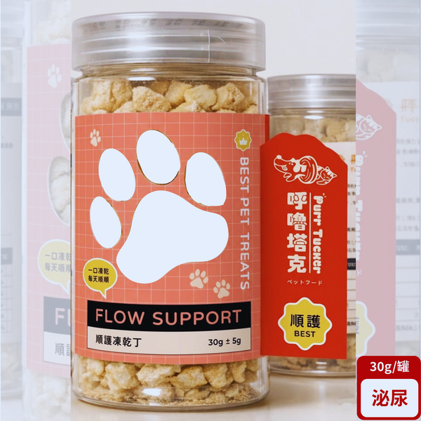 【超值優惠2入｜折＄100】順護凍乾丁（雞肉×蔓越莓）