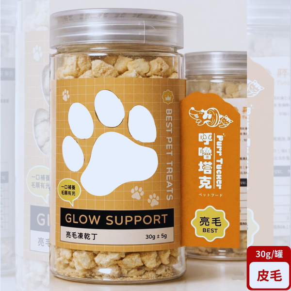 【超值優惠2入｜折＄100】亮毛凍乾丁（雞肉×鱉蛋粉）