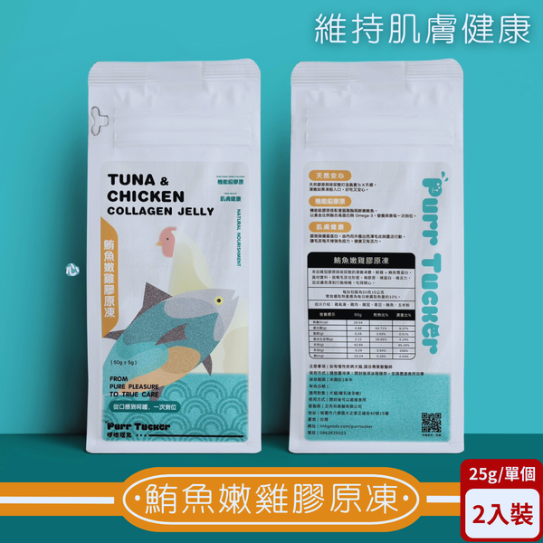 冰淇淋QQ凍｜鮪魚嫩雞膠原凍