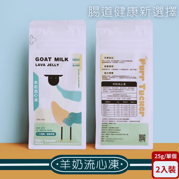 冰淇淋QQ凍｜羊奶流心凍