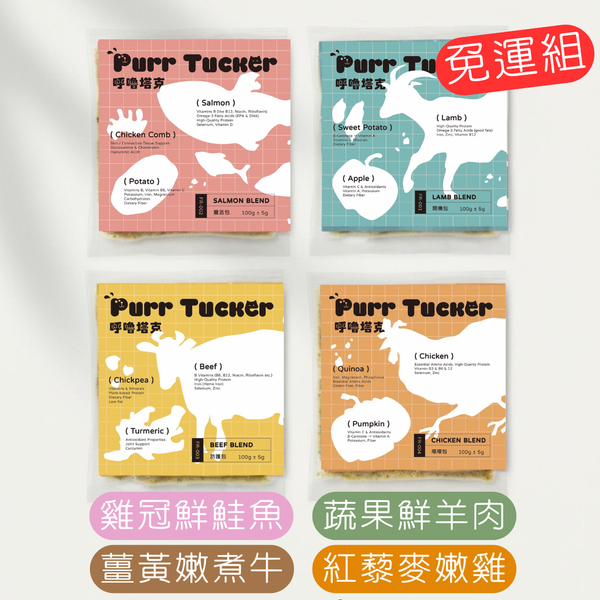 【免運】第一口機能鮮食｜全口味