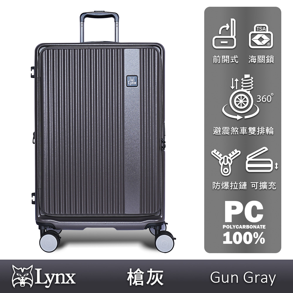 Lynx美國山貓】19/24/26/29吋第三代前開行李箱ALLDMA鷗德馬行李箱職人