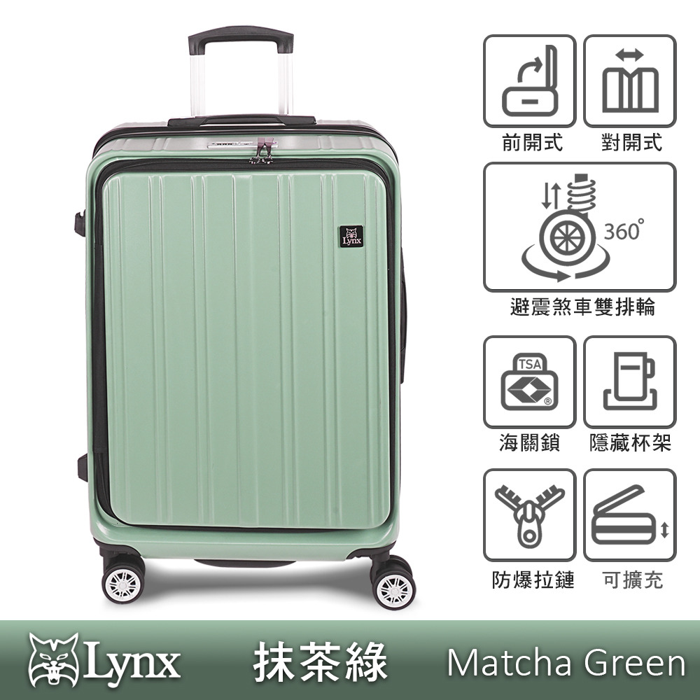 Lynx美國山貓】20/25/29吋第一代雙開行李箱ALLDMA鷗德馬行李箱職人