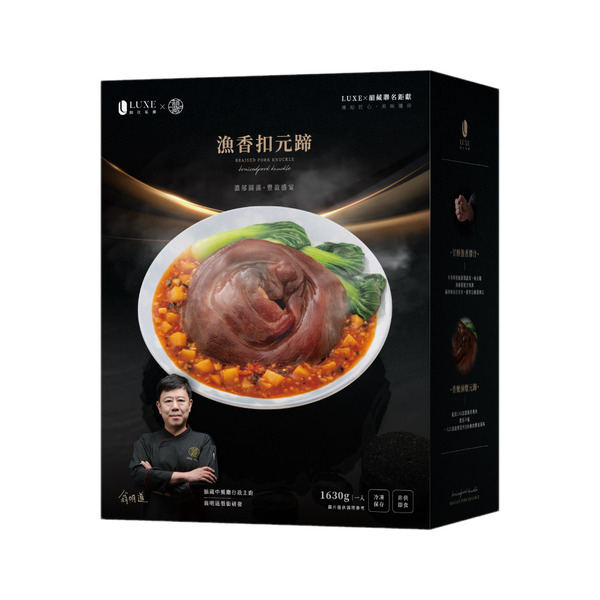 【愛麵族食堂】 漁香扣元蹄 1630g