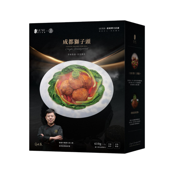 【愛麵族食堂】成都獅子頭 610g