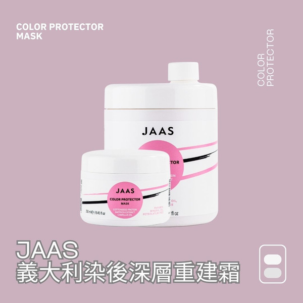 【知知 限定】義大利染後深層重建霜_護髮、髮膜、染髮後、受損髮、日常保養