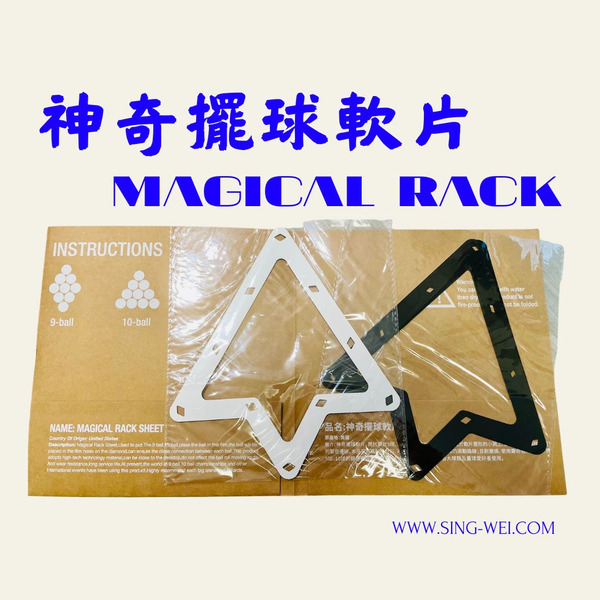 แผ่นวางไม้กอล์ฟเวทมนตร์ (3 สีดำ, 3 สีขาว ต่อชุด)