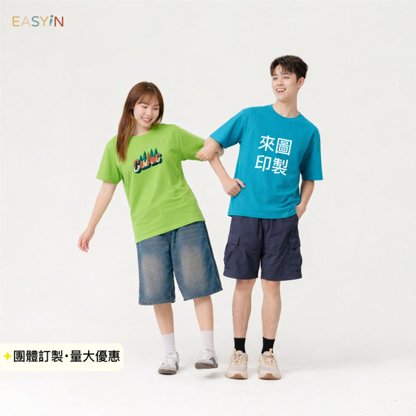 EASYiN【客製】極力推薦!高CP值柔棉T恤 GILDAN 76000