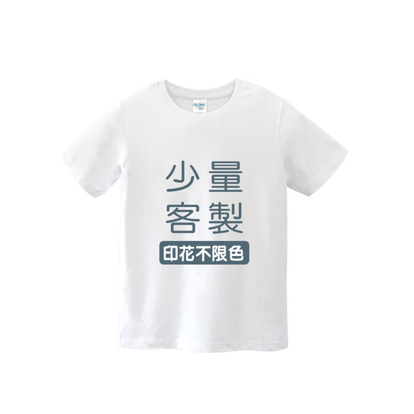 GILDAN 76000 【客製】亞規柔棉中性圓領T恤