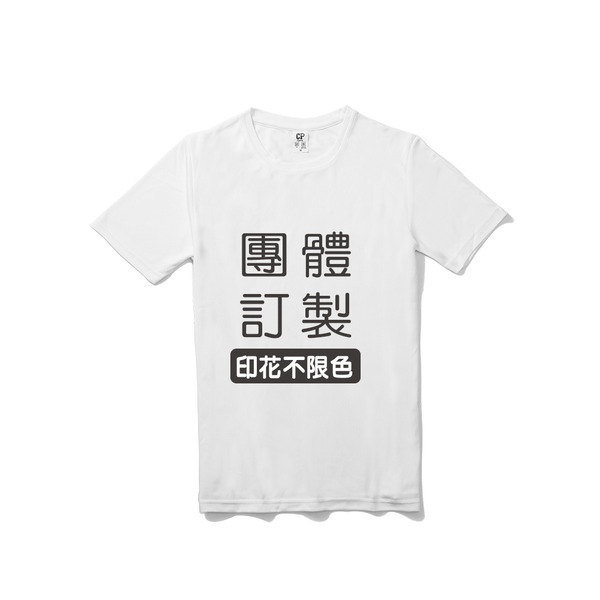 CP SPORTS 101【客製】涼感吸濕排汗運動休閒圓領T