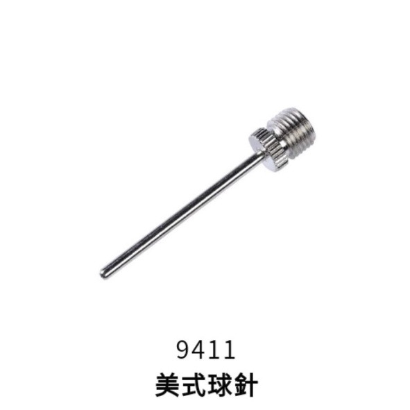 （飛躍體育，限加購）美式球針  球針 球類打氣針
