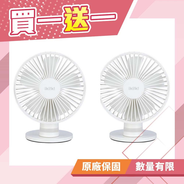 (買一送一)【ikiiki伊崎】USB充電桌夾兩用扇 IK-EF7401
