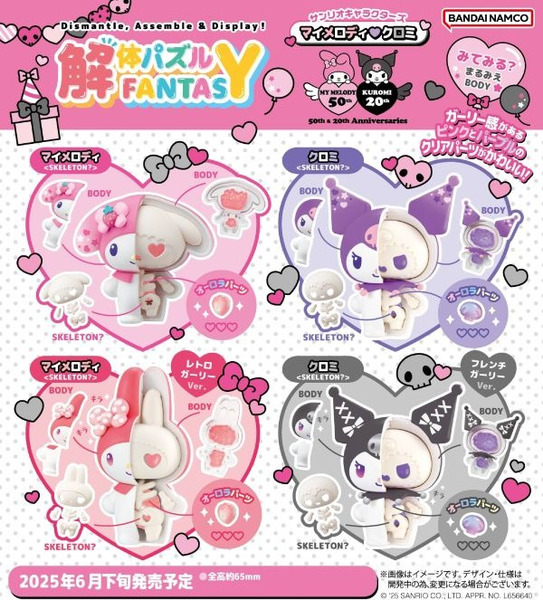 現貨 盲盒 MEGAHOUSE 三麗鷗 解體拼圖 美樂蒂&酷洛米