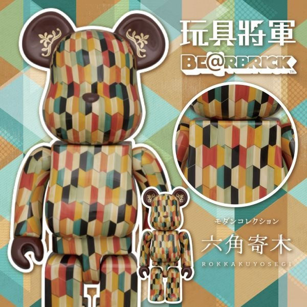 代購BE@RBRICK 庫柏力克熊六角寄木100％ & 400％ 玩具將軍