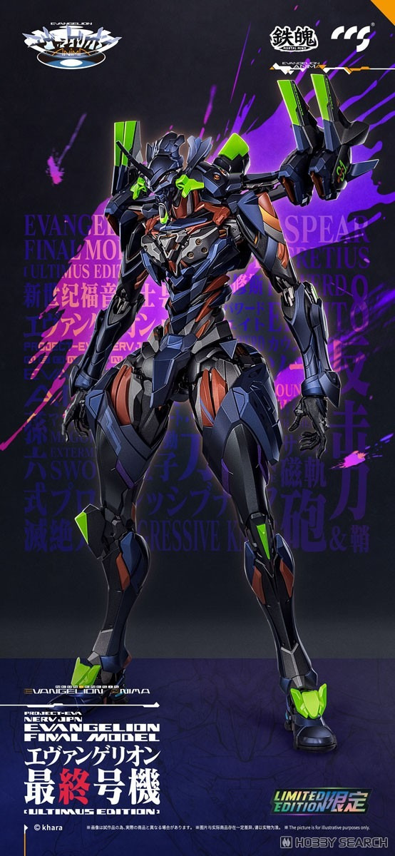 スコラ最終号 現貨CCSTOYS 福音戰士最終號機限定色可動玩具將軍