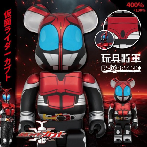 代購BE@RBRICK 庫柏力克熊仮面ライダーカブト100％ & 400％ 假面騎士
