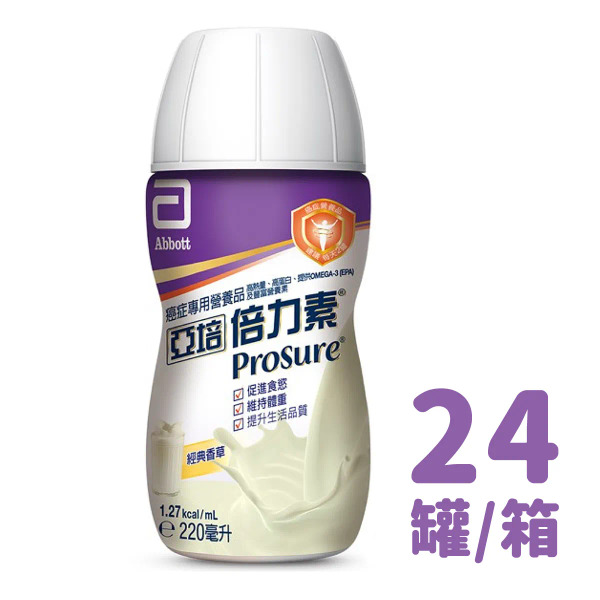 【亞培】倍力素 經典香草 220ml 24罐/箱(整箱出貨)