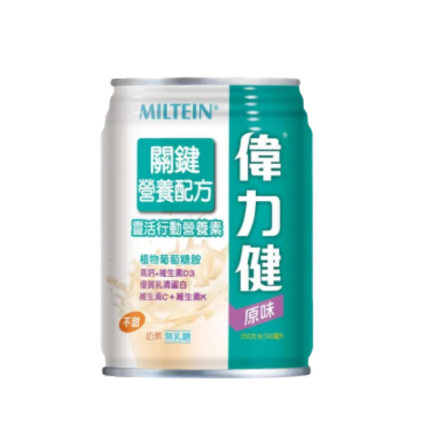 【三多偉力健】關鍵營養配方 240ml 24罐/箱(整箱出貨)[一箱再加贈4罐]
