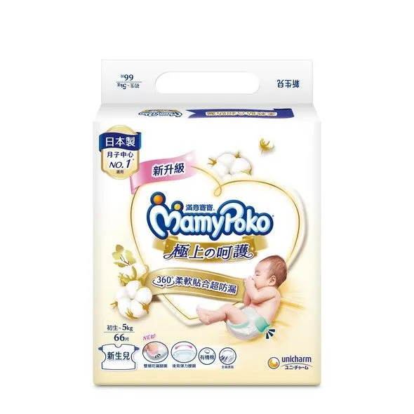 滿意-極上呵護(黏貼)NB66片*4包/箱