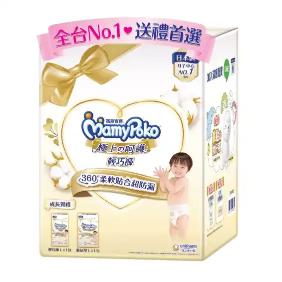 滿意-極上成長賀禮(黏貼L52*1+褲型L36*1)