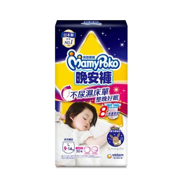 滿意-晚安褲(女)L 30片寶可夢 *4包/箱