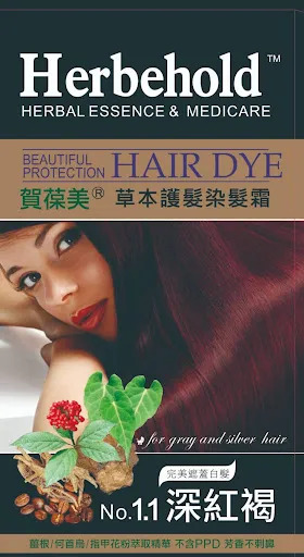賀葆美-白髮遮蓋系列 草本護髮染髮霜 NO.1.1 深紅褐色