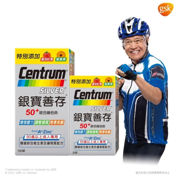 【銀寶善存】50+(100+30錠)