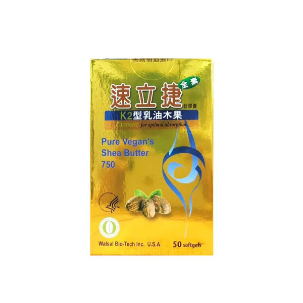 【華貿】速立捷全素K2型乳油木果 軟膠囊(50顆)
