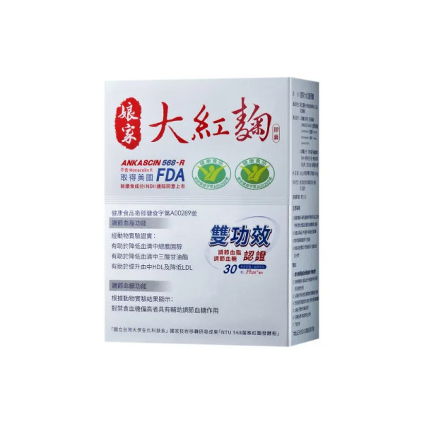 【娘家】大紅麴