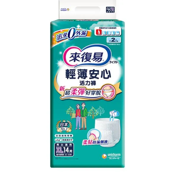 來復易-輕薄活力褲XL14片 /一箱4包