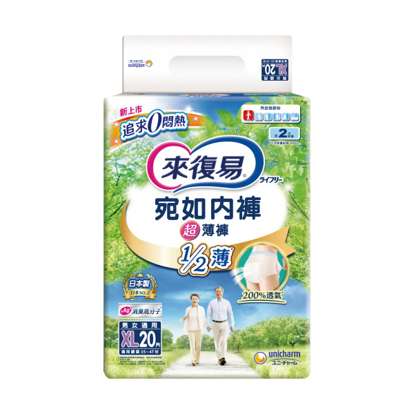 來復易-宛如內褲超薄褲XL20片 /一箱3包