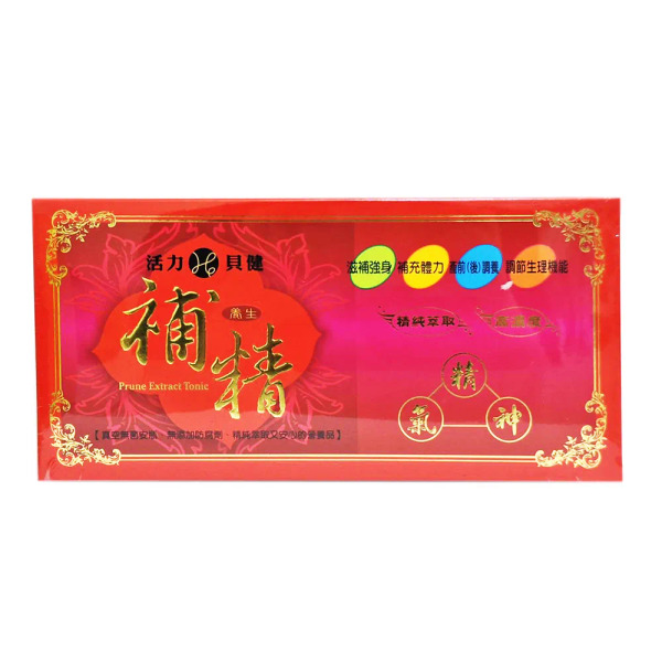 【活力貝健】補精  15ML*10支/盒