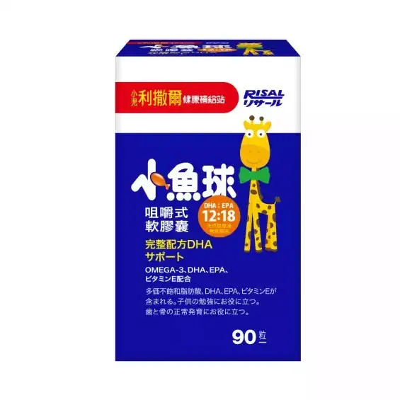【小兒利撒爾】小魚球 咀嚼式軟膠囊 (90粒/盒)