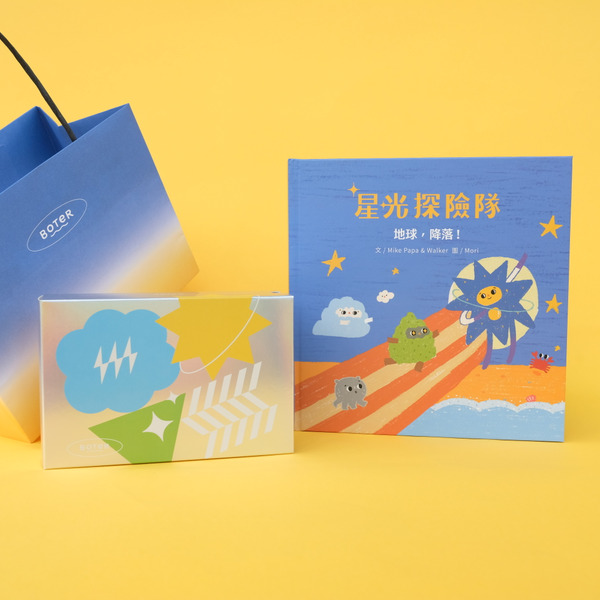 星光小小宇宙人禮盒繪本組