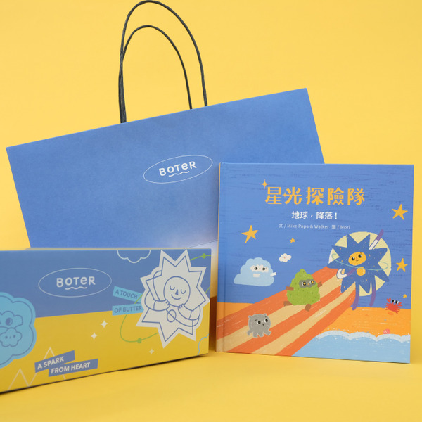 星光奶油餅乾繪本禮盒｜大