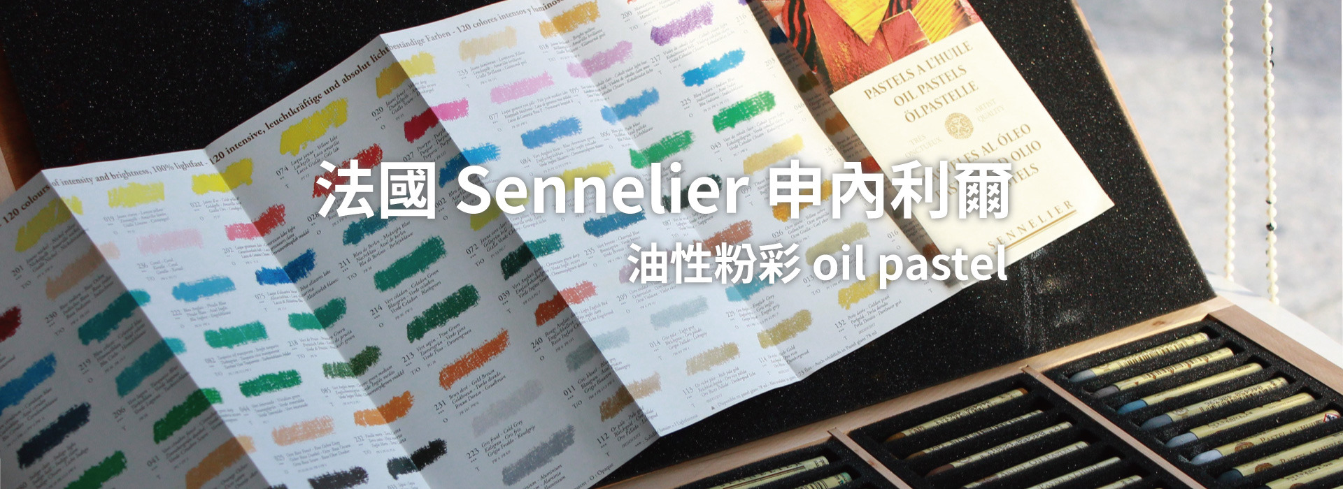 Sennelier