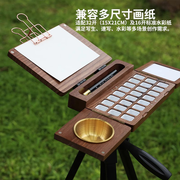 戶外寫生黑桃木製水彩折疊調色盤24格含金色水杯