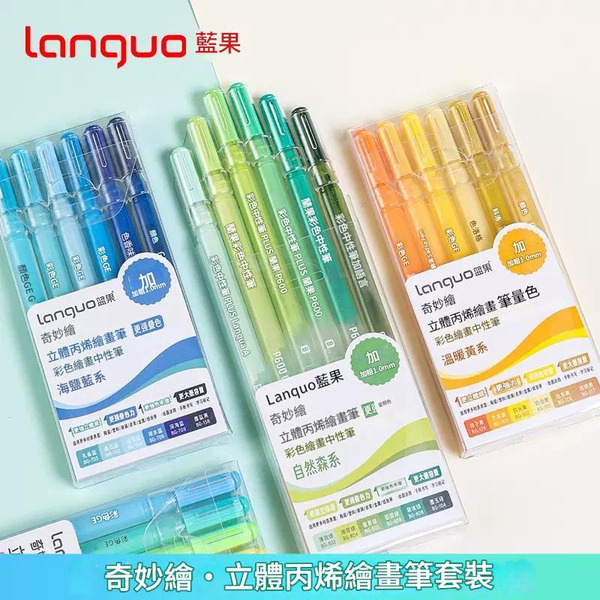 藍果立體丙烯筆 防水中性彩繪筆1.0mm馬克筆可疊色 繪畫手帳筆 美術水彩筆 壓克力筆