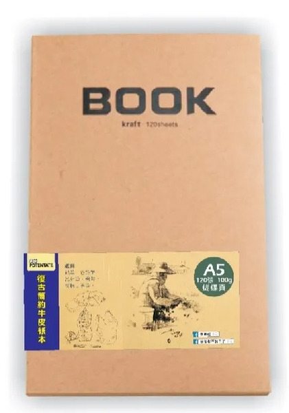 AP 普思 遵爵 復古簡約 牛皮紙本 速寫本 A5 120張 100g 蝴蝶頁