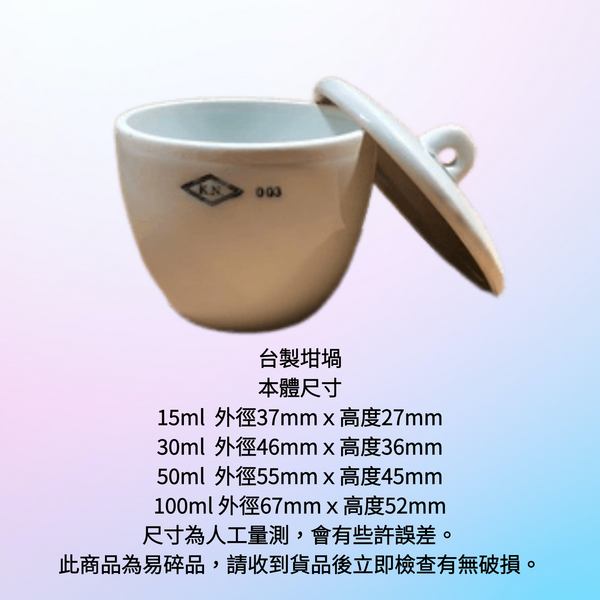 台製坩堝